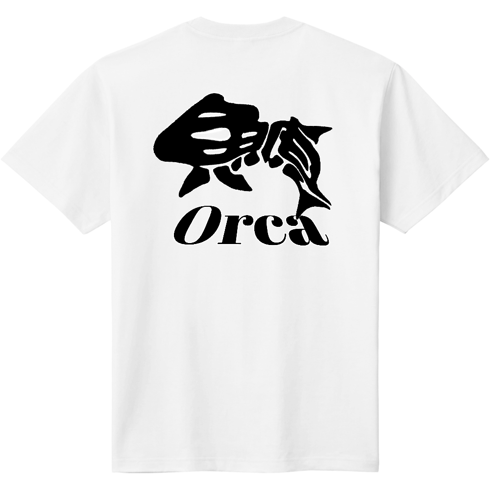 こんなカンジ 漢字 鯱バージョン オリジナルtシャツを簡単自作 無料販売up T 最安値 こんなカンジ 漢字 鯱バージョン オリジナルtシャツを簡単自作 無料販売up T 最安値