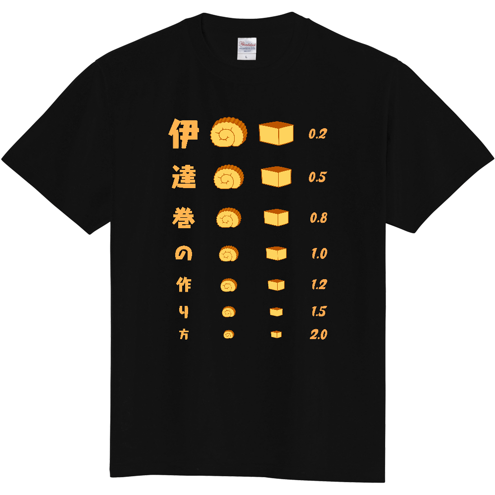 伊達巻の作り方 視力検査表パロディ オリジナルtシャツを簡単自作 無料販売up T 最安値