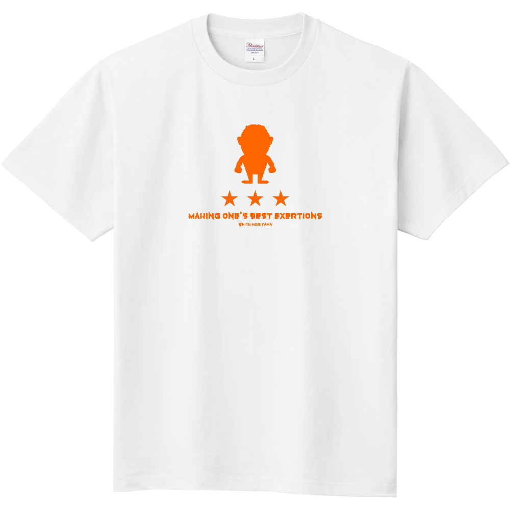 ホワイト森山 星マークtシャツ オリジナルtシャツのup T