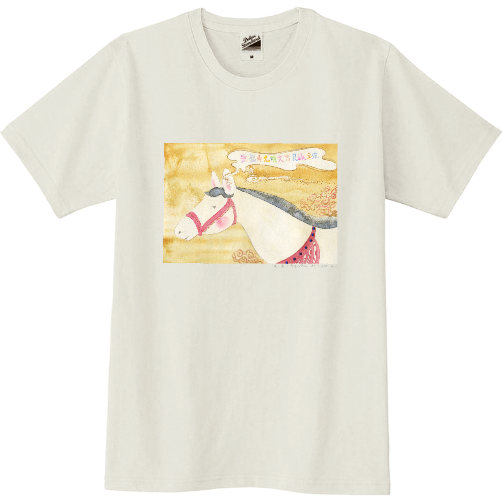 「馬の耳に幸せの念仏」