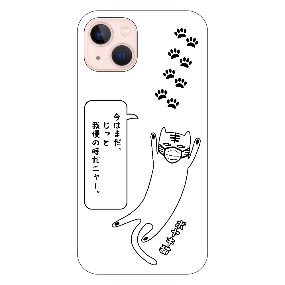 iPhone13 ボヤキ猫 マスク編