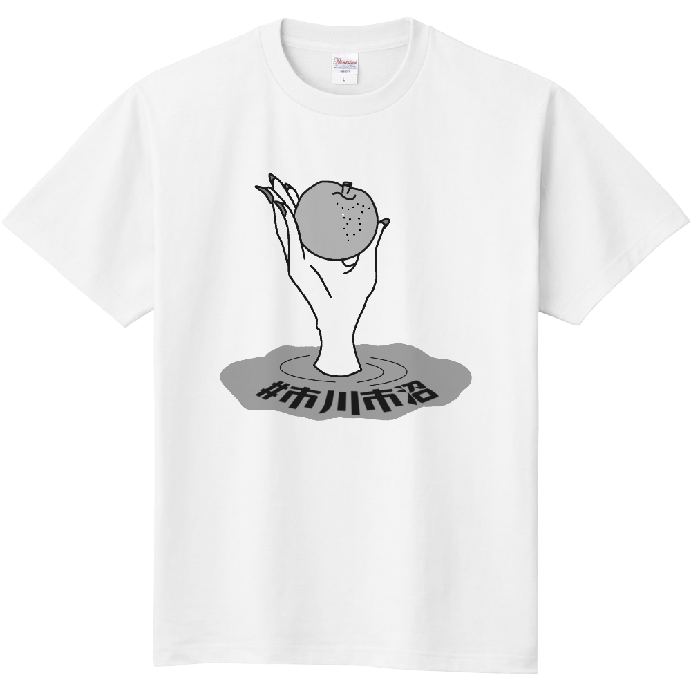 市川市沼(モノトーンヤワタ)