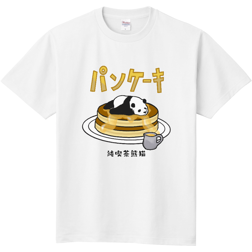 パンケーキ オリジナルtシャツを簡単自作 無料販売up T 最安値