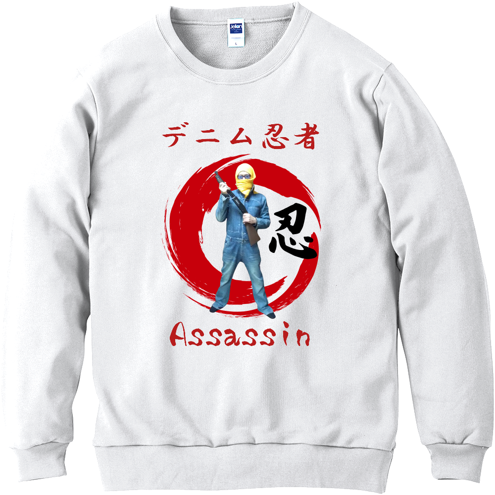 デニム忍者Assassin（アサシン）軽量スウェット