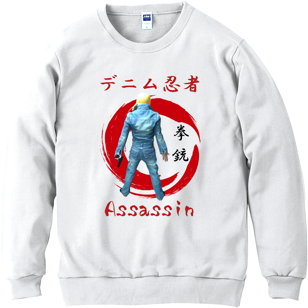 デニム忍者Assassin(アサシン)軽量スウェット