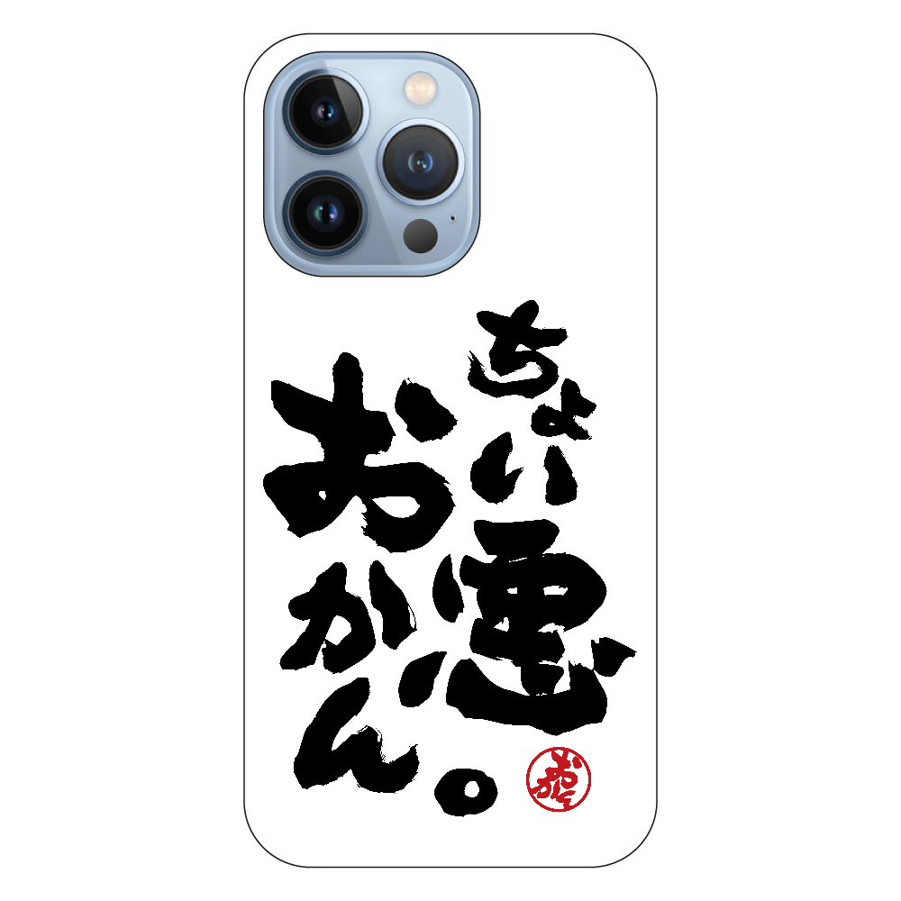 iPhone13Pro ケース ちょい悪おかん。