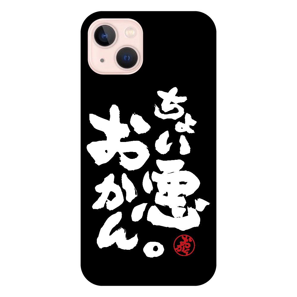 iPhone13 ケース ちょい悪おかん。