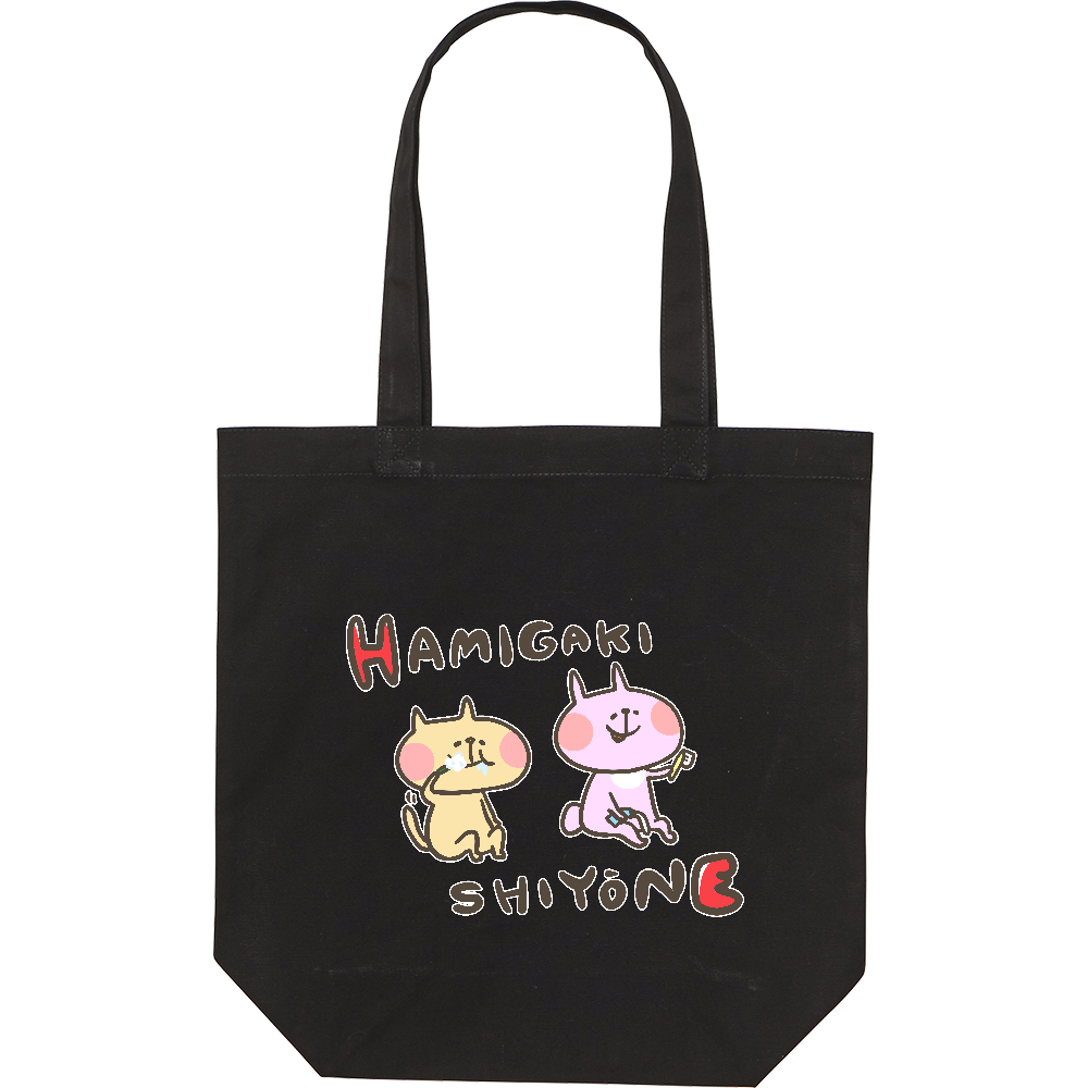 はみがきしようねトートバッグ（M）