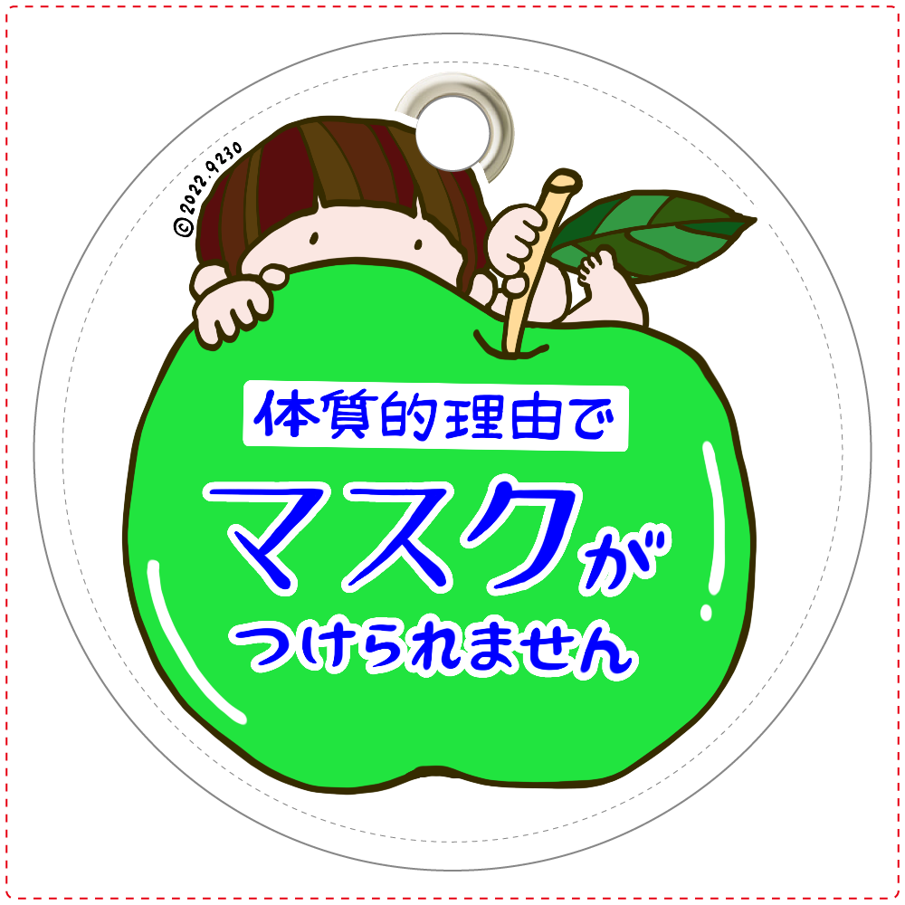 マスクつけられません