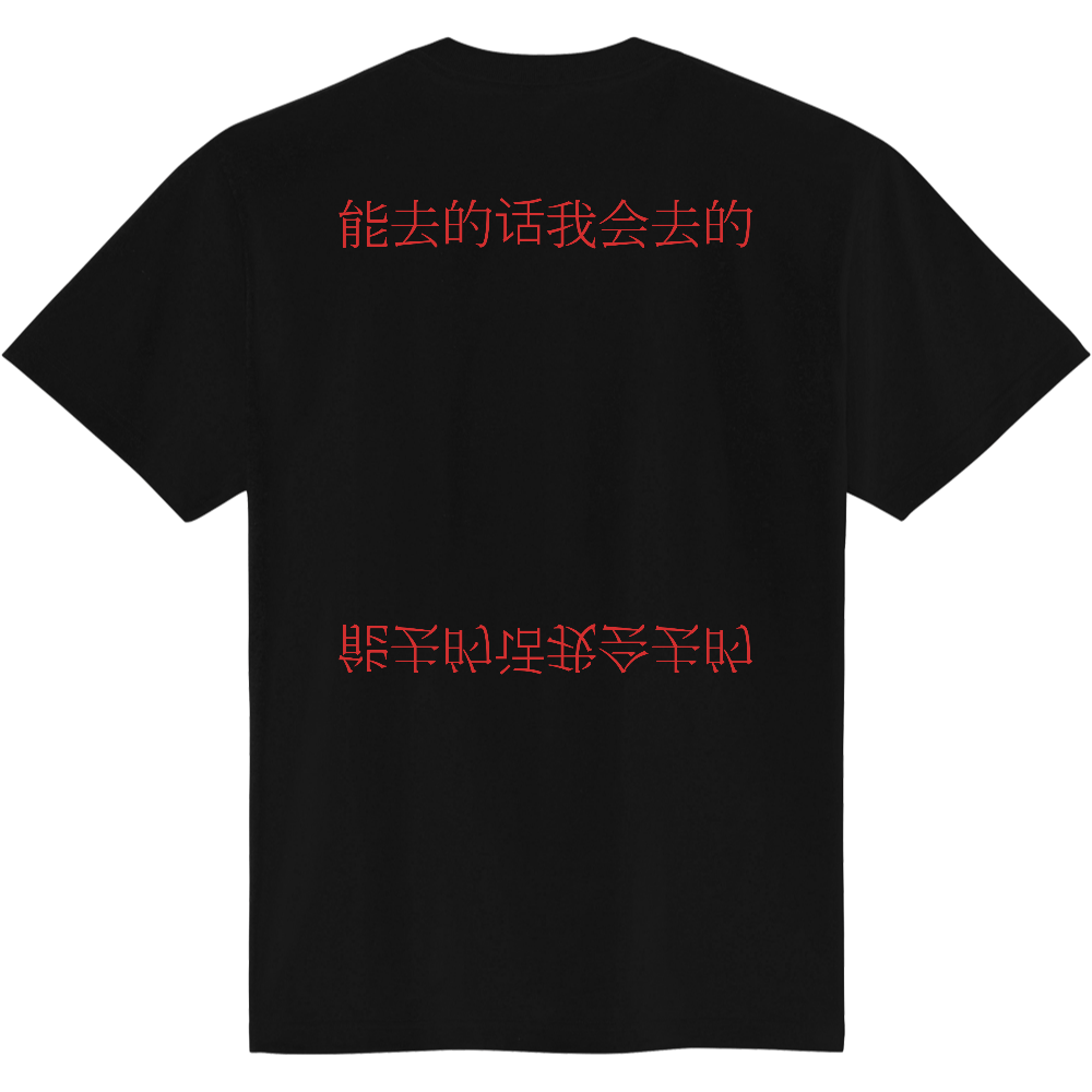 オリジナル t シャツ セール 中国