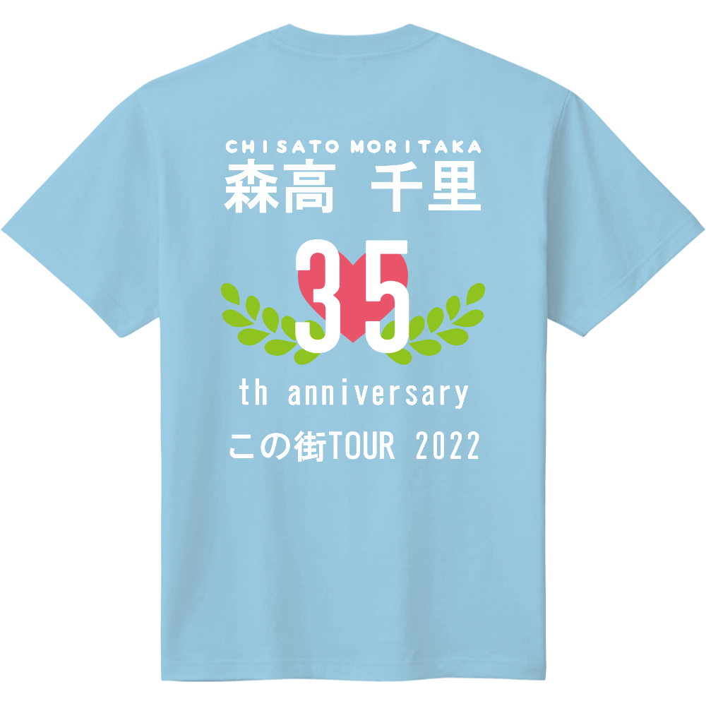 森高千里さん この街TOUR 35周年|オリジナルTシャツのUP-T