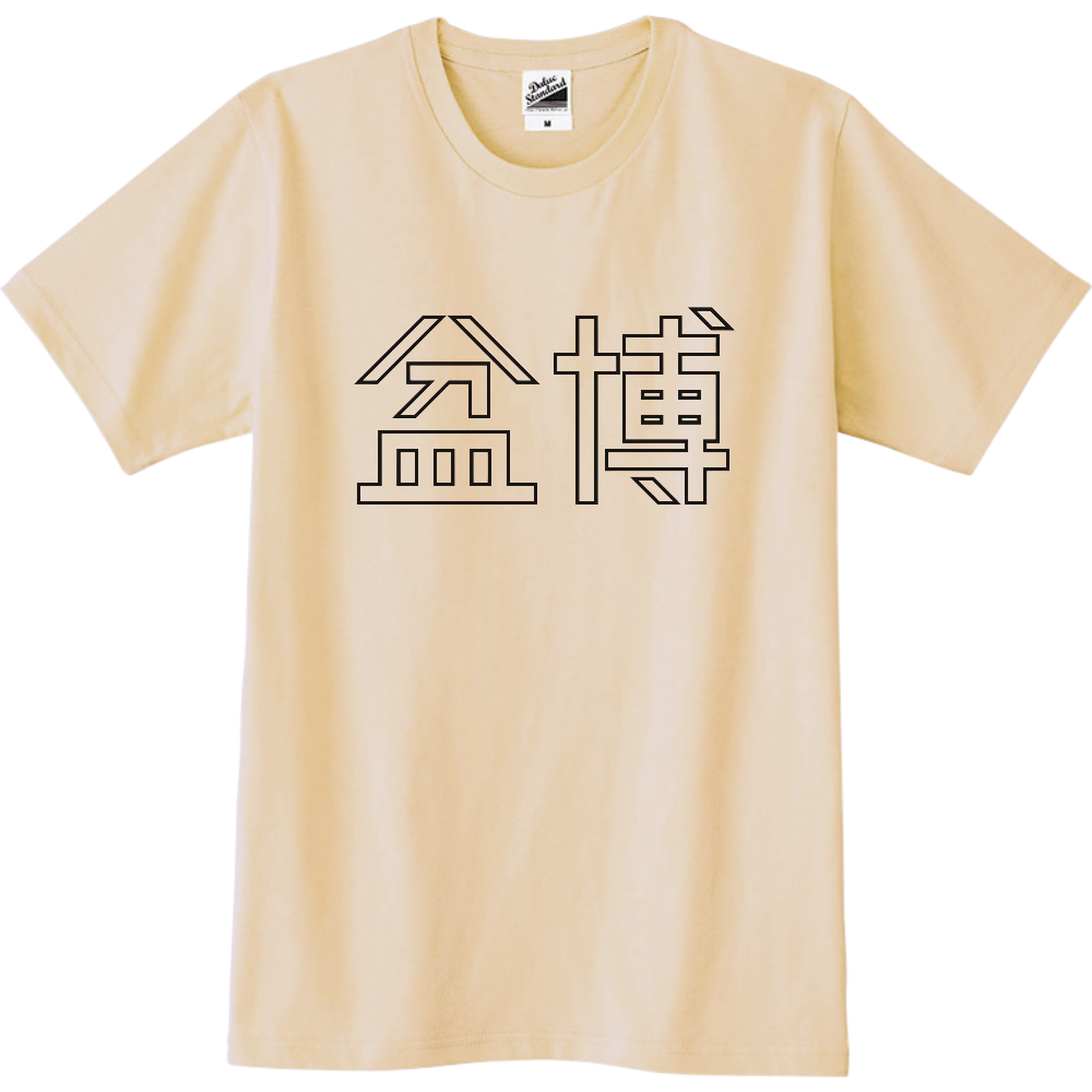 盆博Tシャツ_黒字