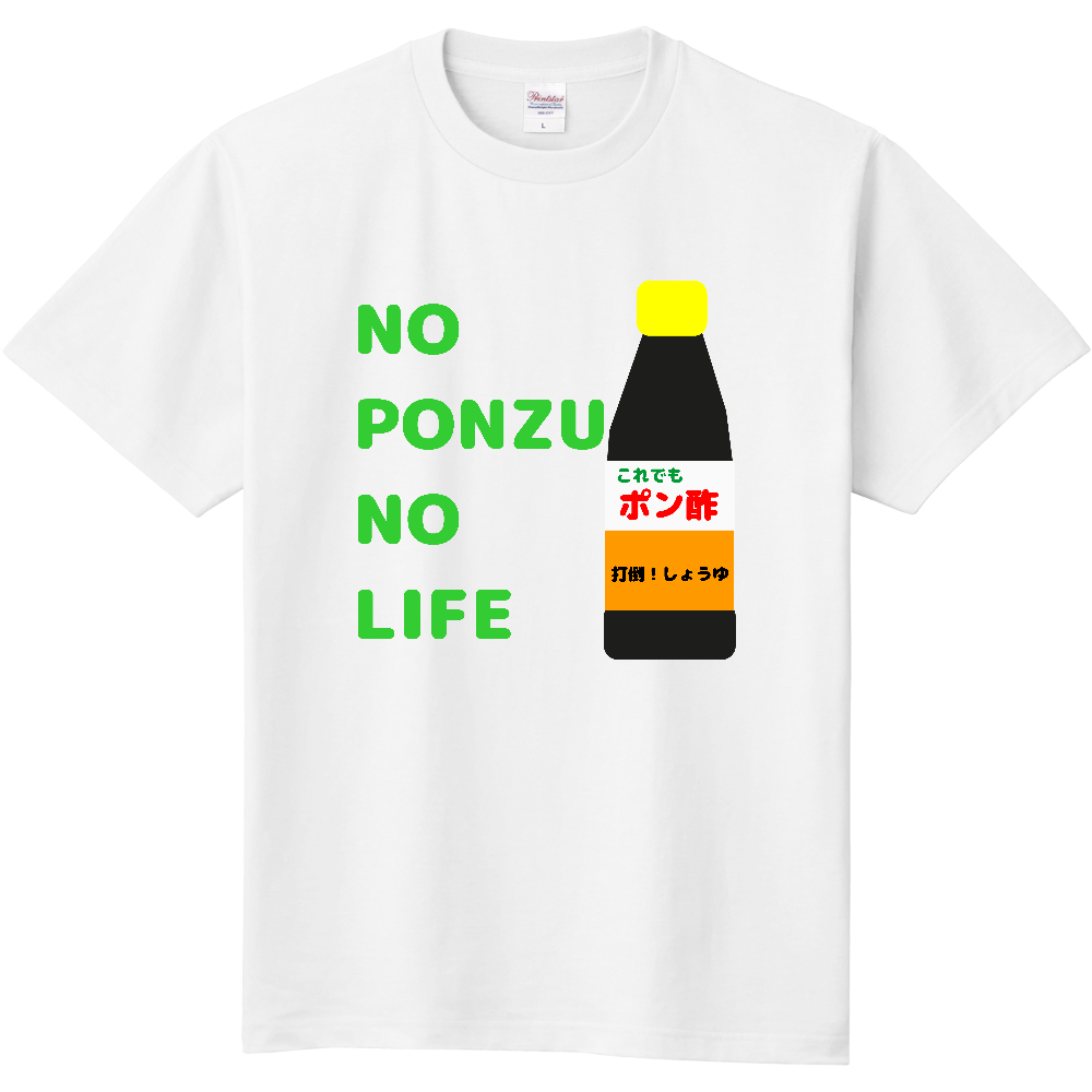 NO PONZU NO LIFE-定番Ｔシャツ