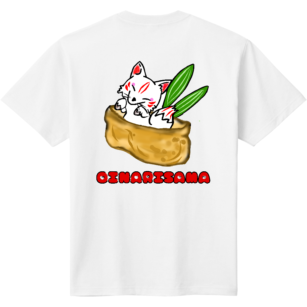 いなりのお稲荷様