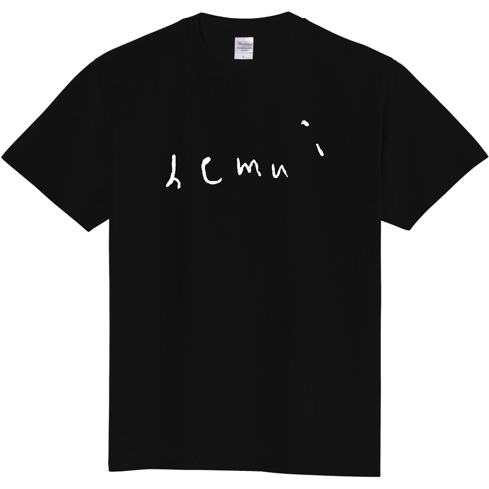 「nemui」Tシャツ黒