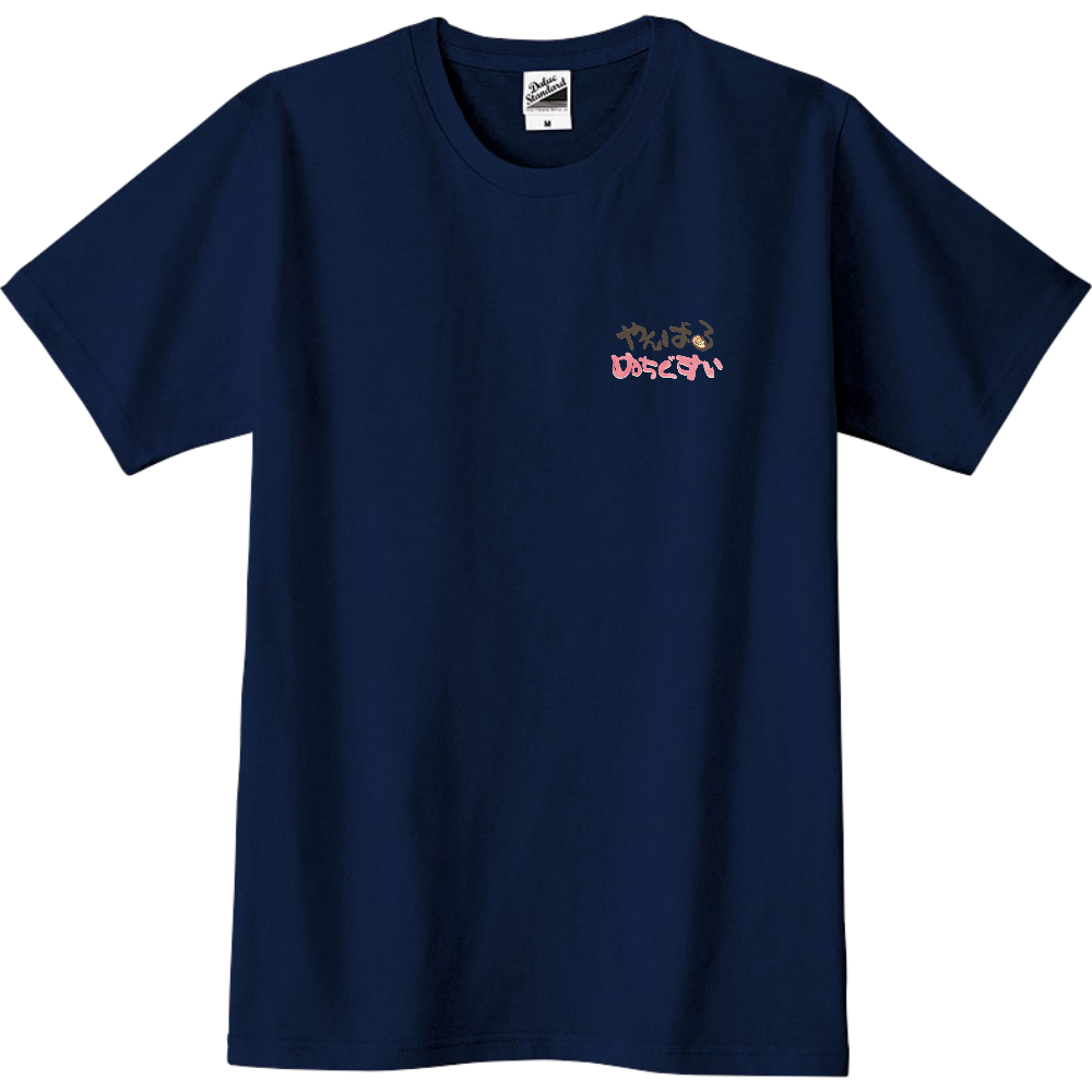 【限定】沖縄”やんばる”Tシャツ ロゴ(両面) カラーTシャツ