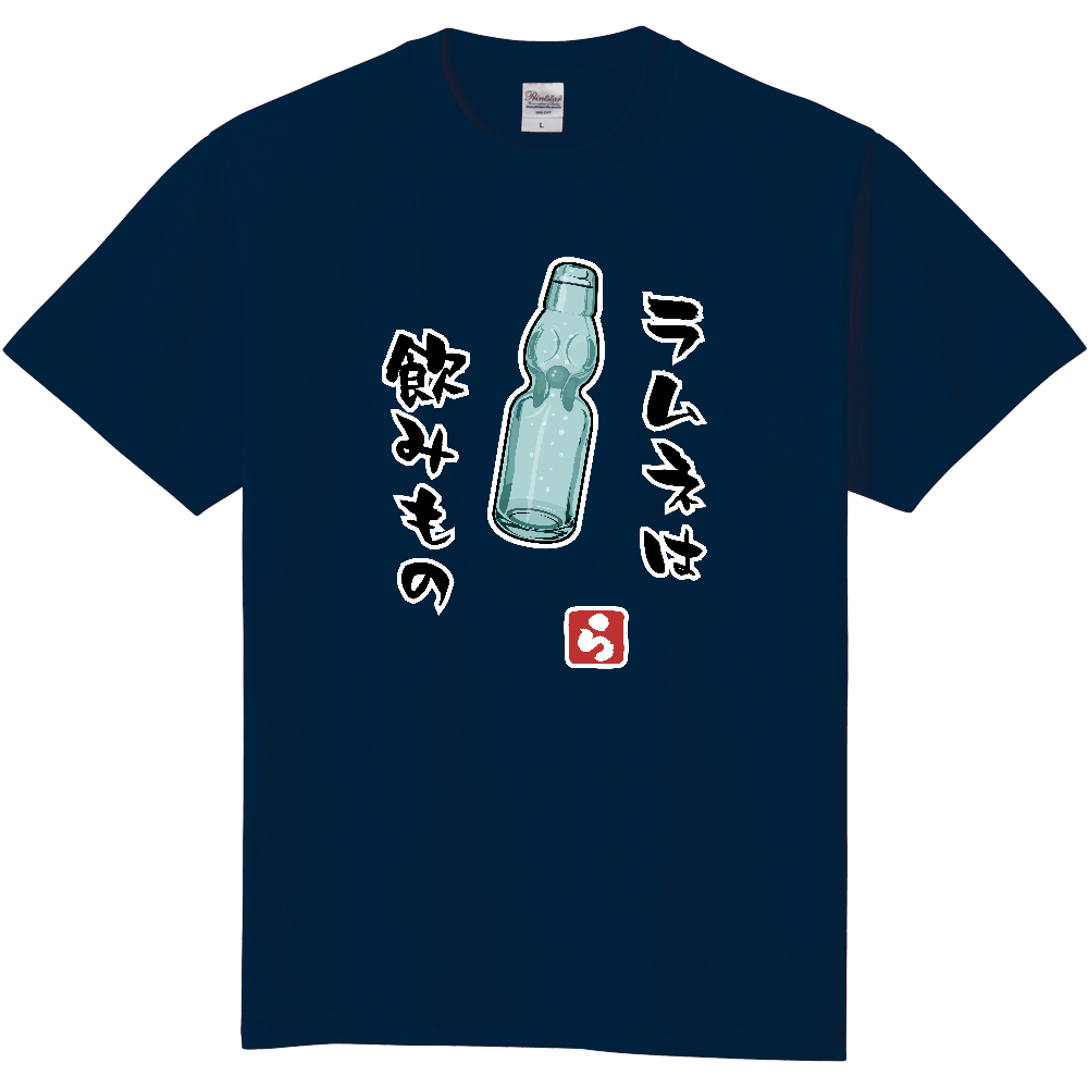 ラムネは飲み物 オリジナルtシャツのup T