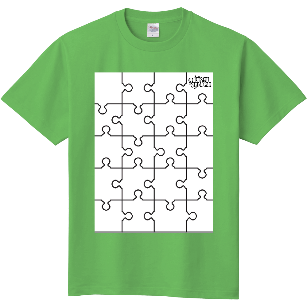 パズル|オリジナルTシャツのUP-T