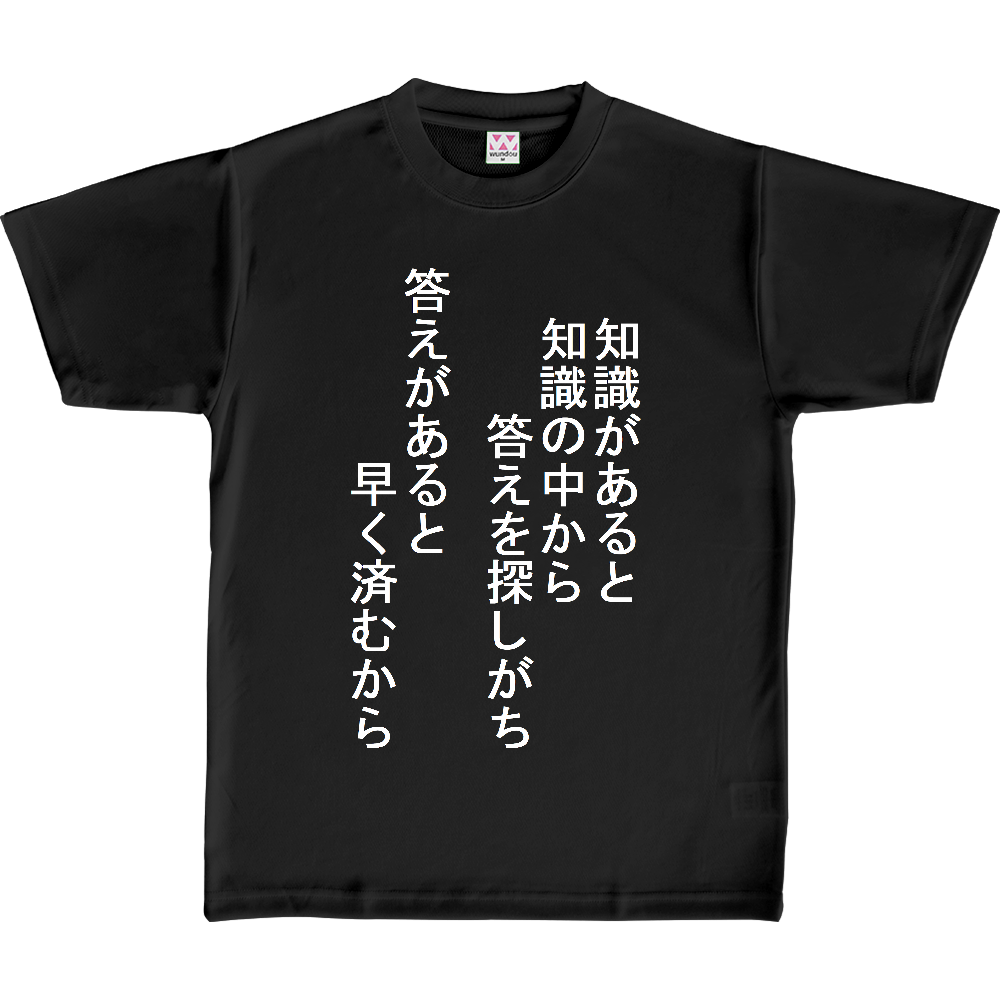 屁理屈