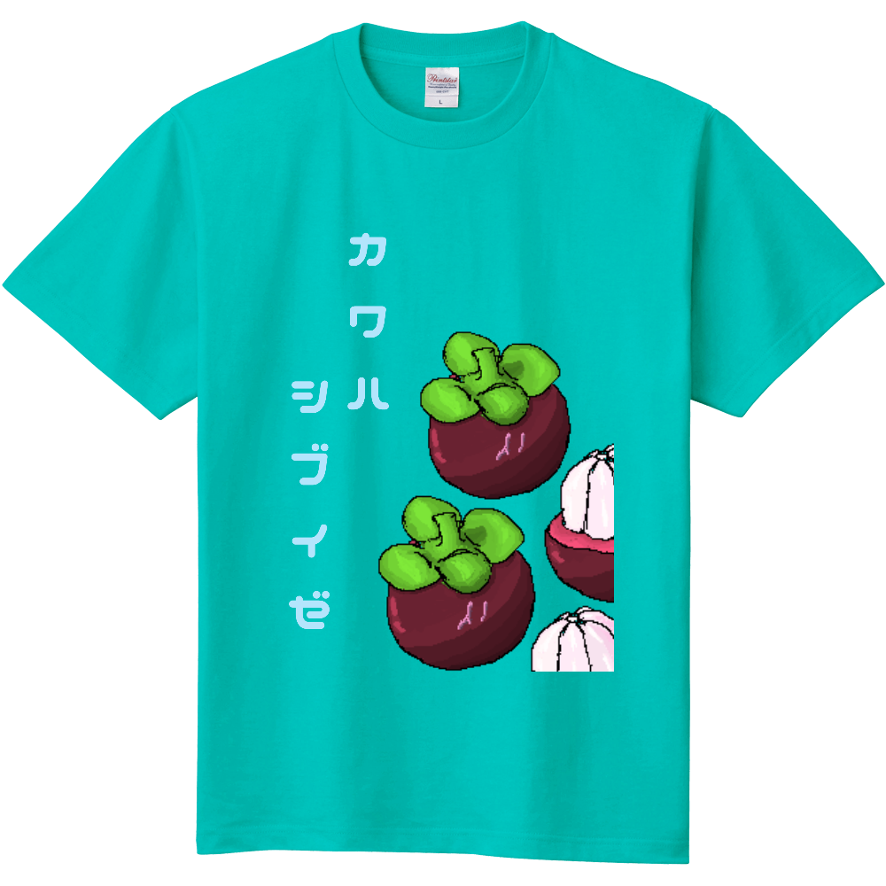 ランブータン気にするなTシャツ|オリジナルTシャツのUp-T