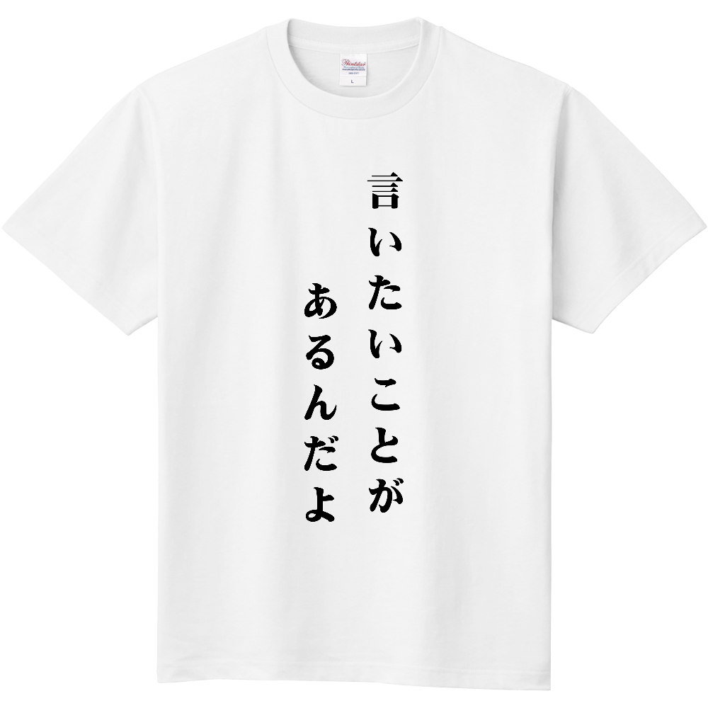 私物サインに使えそうなTシャツ（定番Tシャツ）|オリジナルTシャツのUP-T