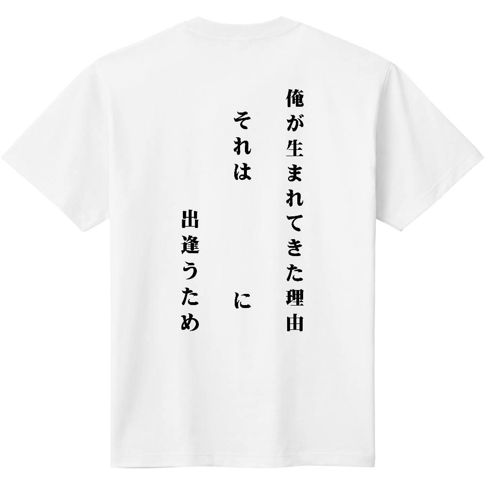 私物サインに使えそうなTシャツ（定番Tシャツ）|オリジナルTシャツのUP-T