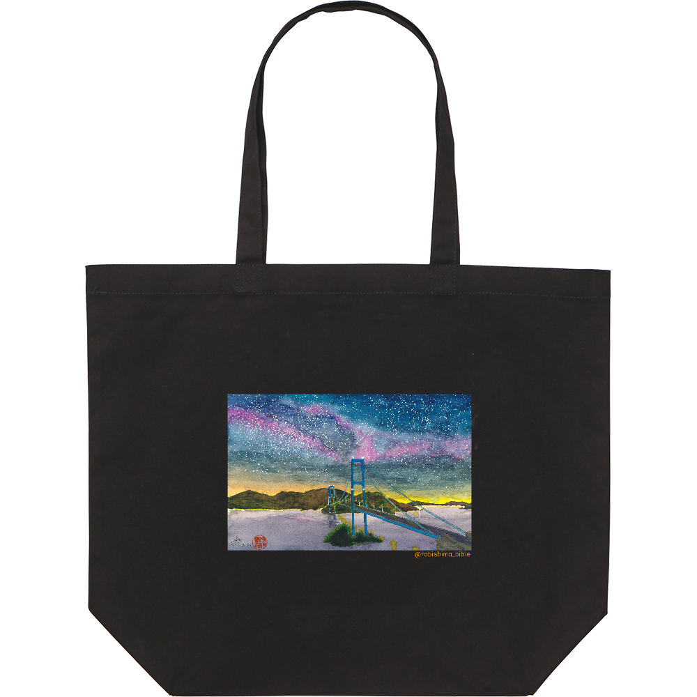 とびしまトート（安芸灘大橋）（L）ver.2