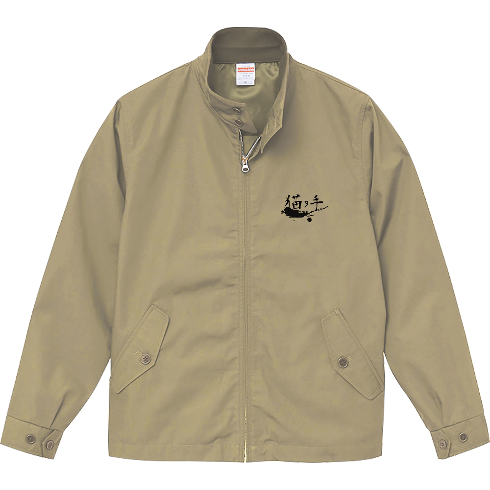 猫乃手ジャケット