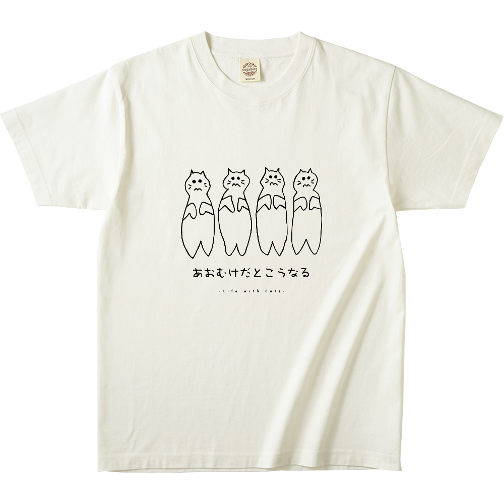 あおむけだとこうなる