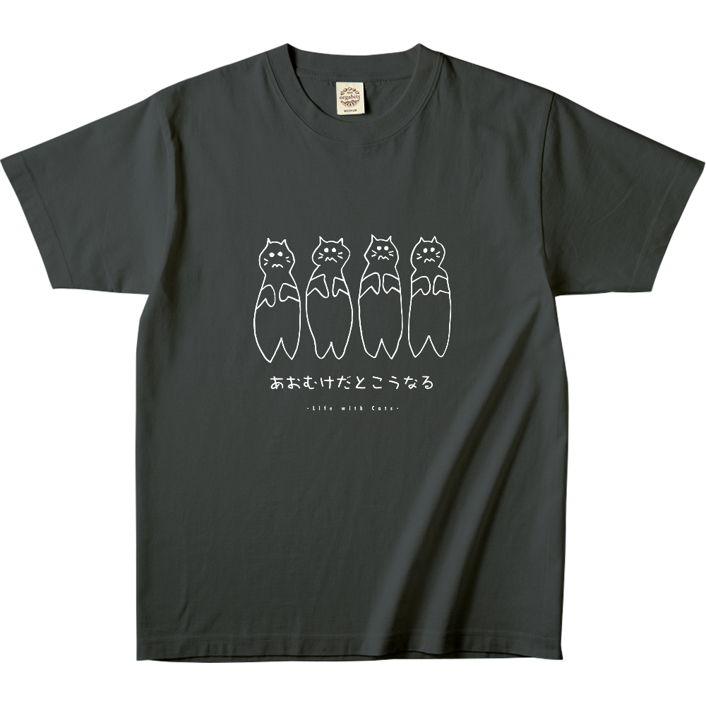 あおむけだとこうなる -しろぬき-