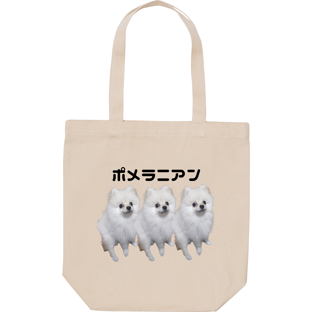 ポメラニアン トートバッグ