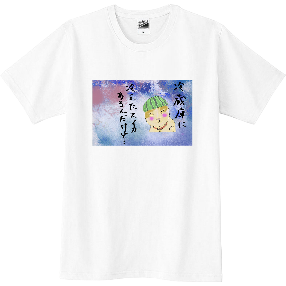 【セール価格】シャイなスイカ猫