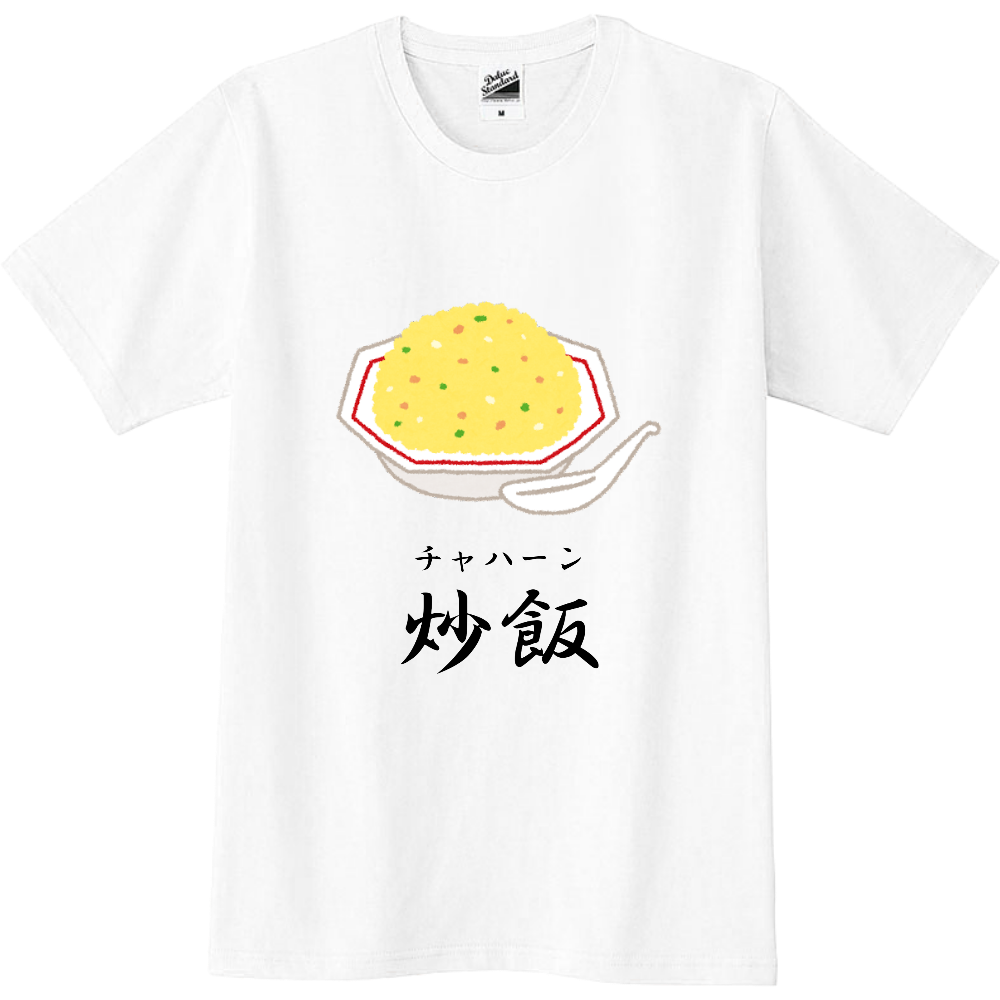 チャハーンTシャツ