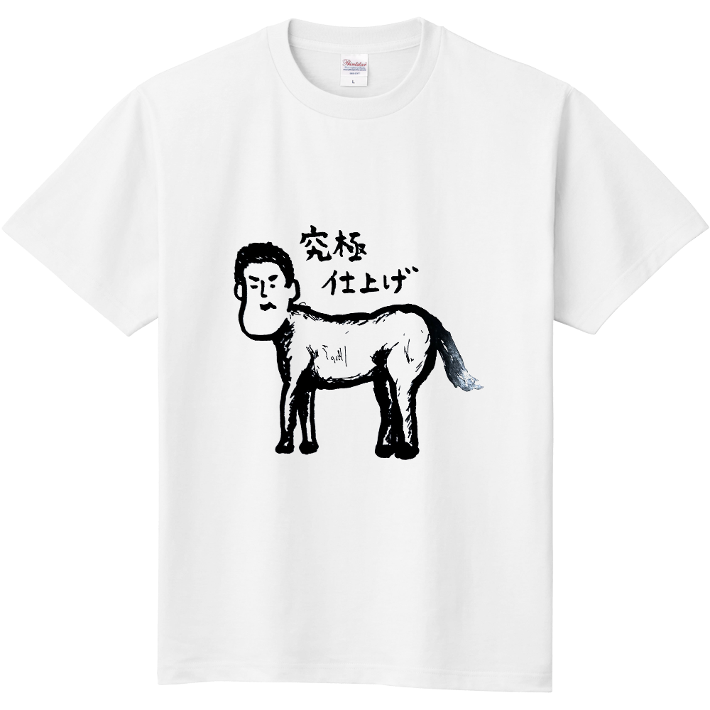 究極仕上げTシャツ