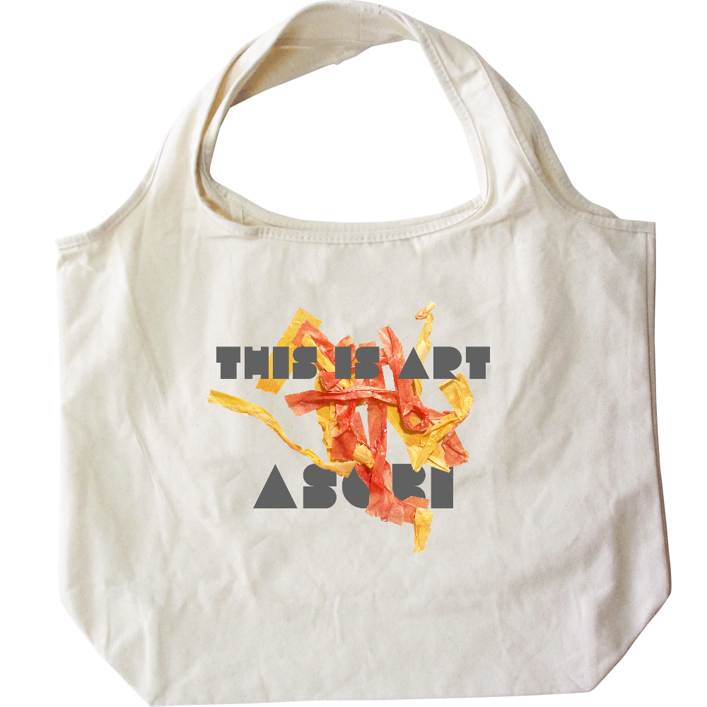 あそ美バッグ「yayoi」