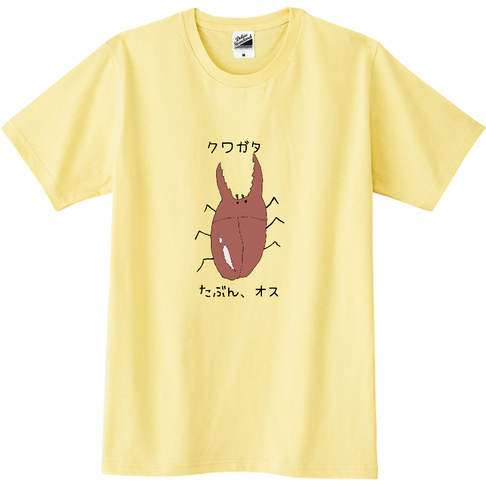 たぶん、オス　クワガタTシャツ