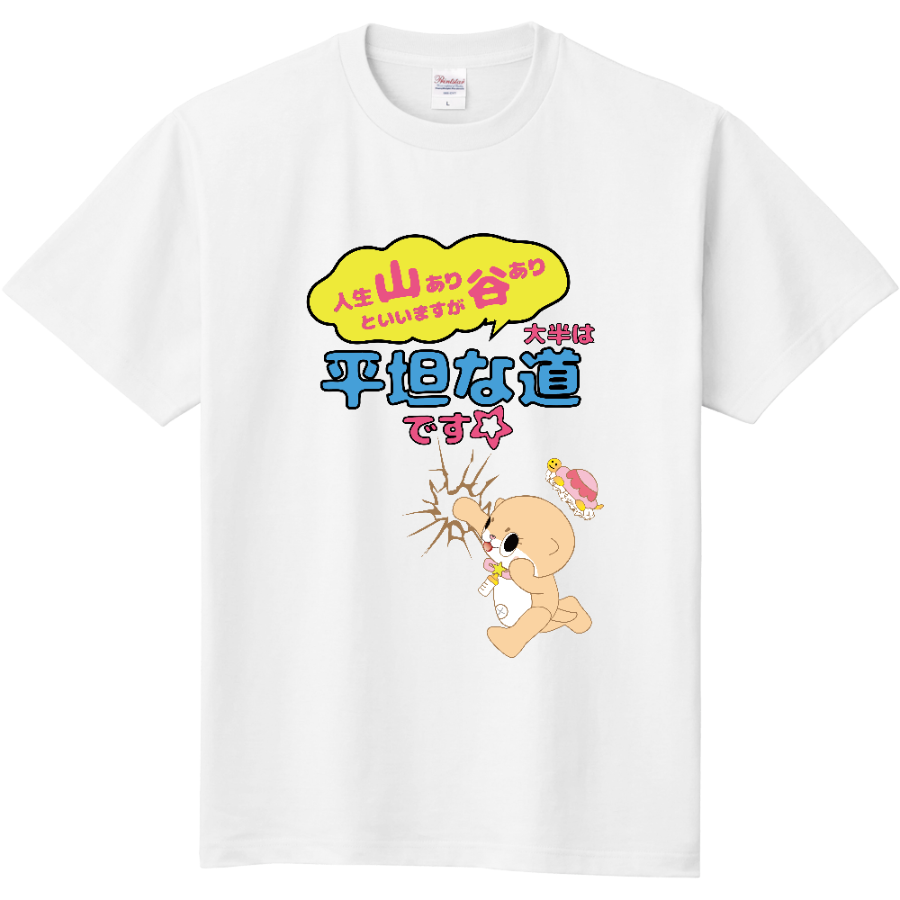 ちいたん|オリジナルTシャツのUP-T