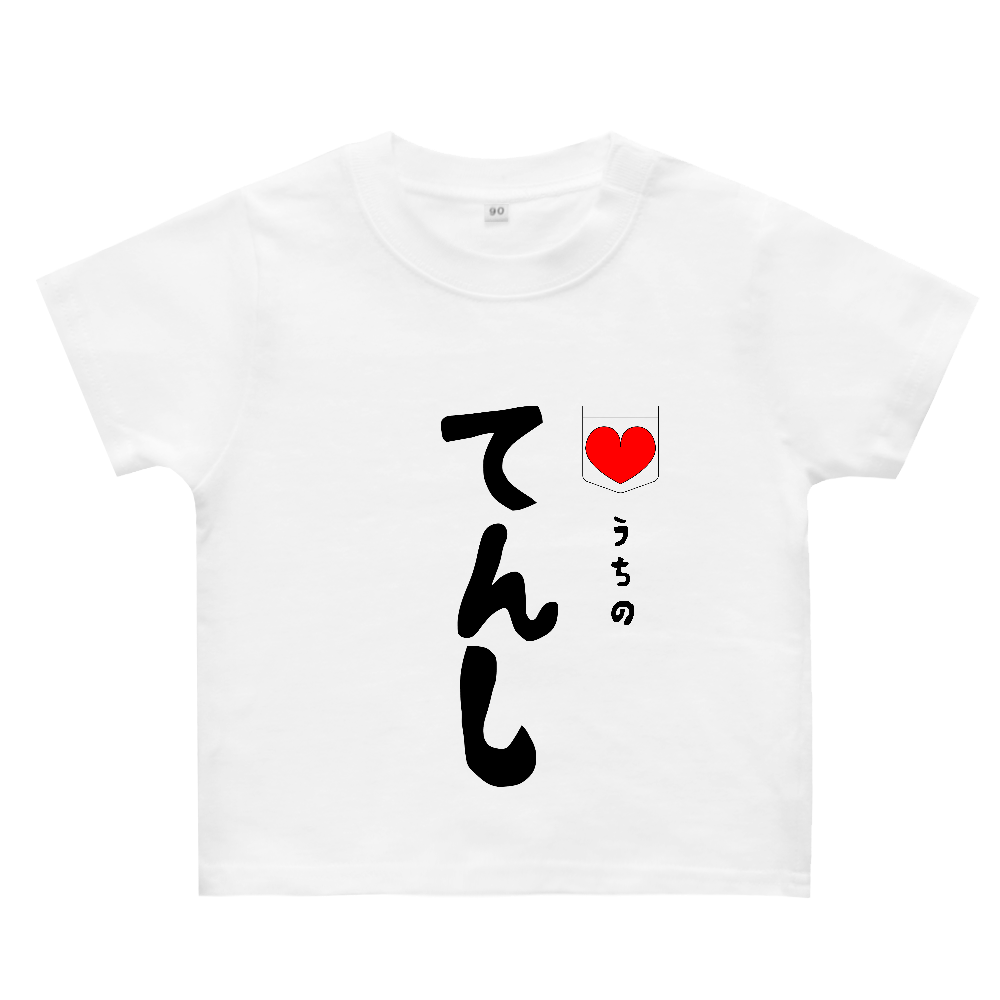 うちのてんしTシャツ