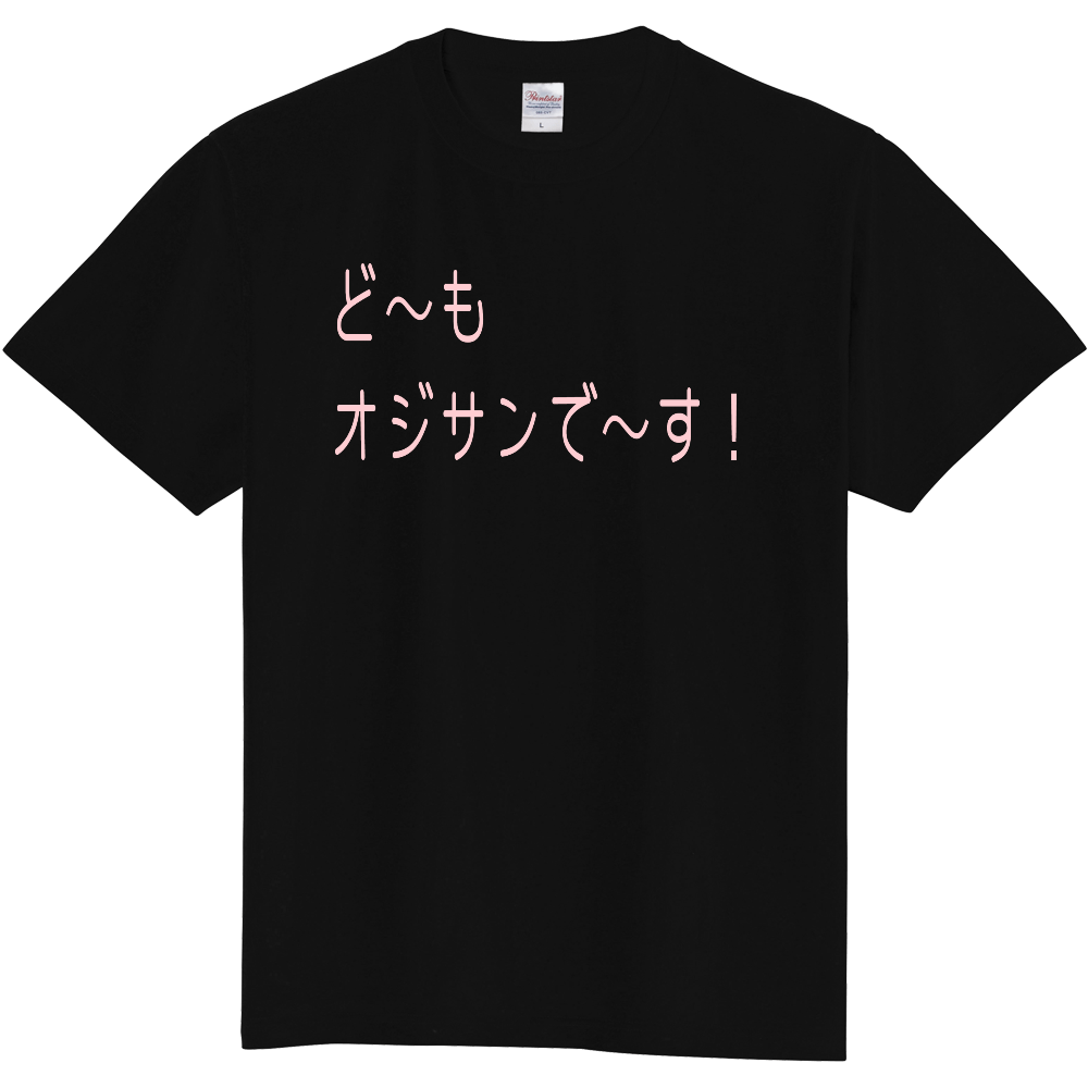 ゆで太郎応援Tシャツ|オリジナルTシャツのUP-T