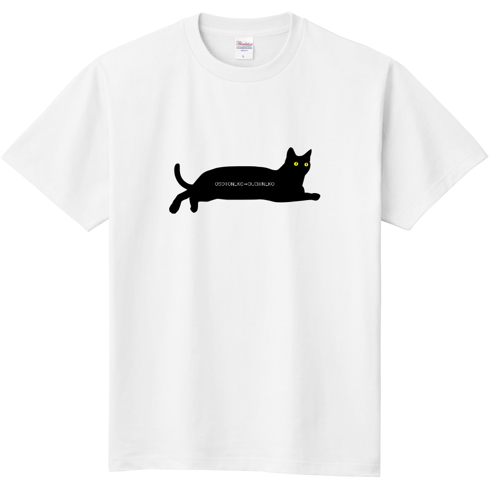 『OSOTONEKO→OUCHINEKO』黒猫Tシャツ|オリジナルTシャツのUp-T