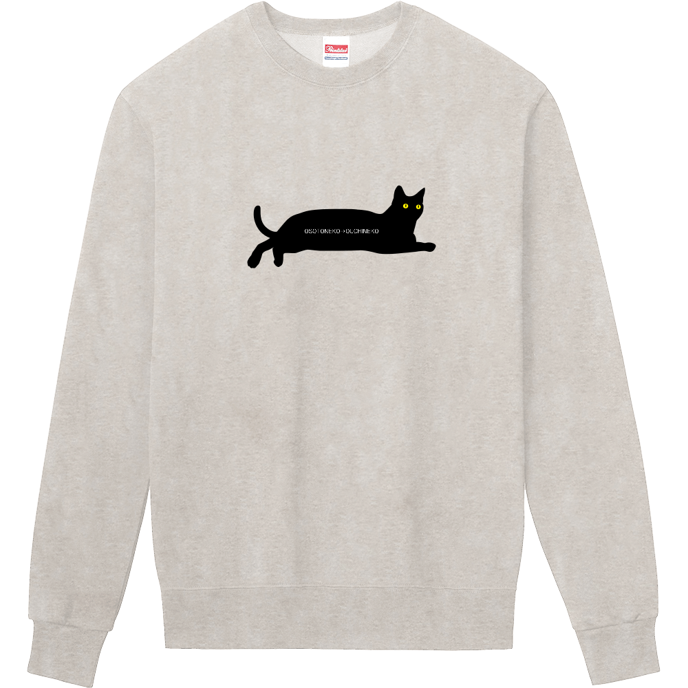 『OSOTONEKO→OUCHINEKO』黒猫スウェット