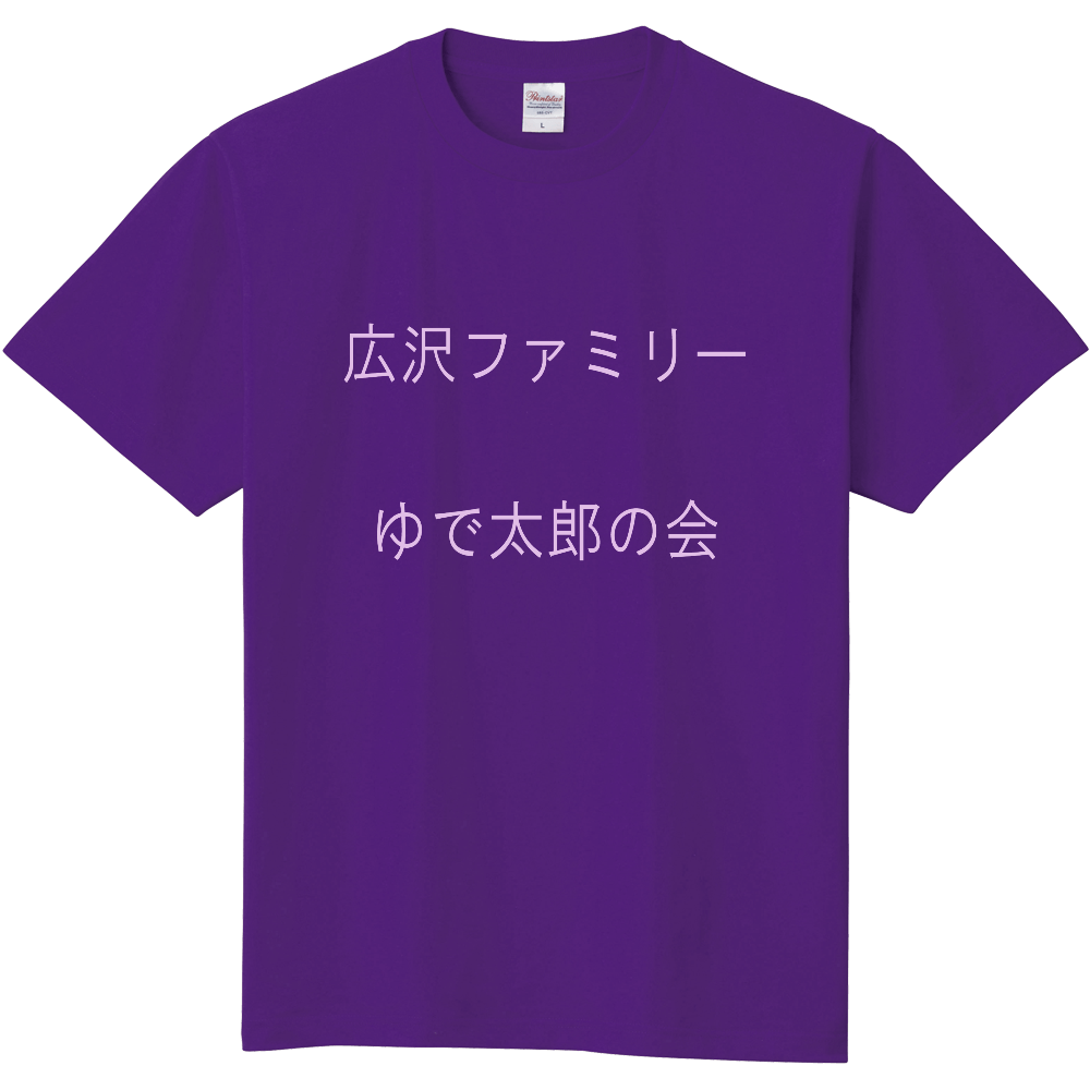 ゆで太郎応援Tシャツ|オリジナルTシャツのUP-T