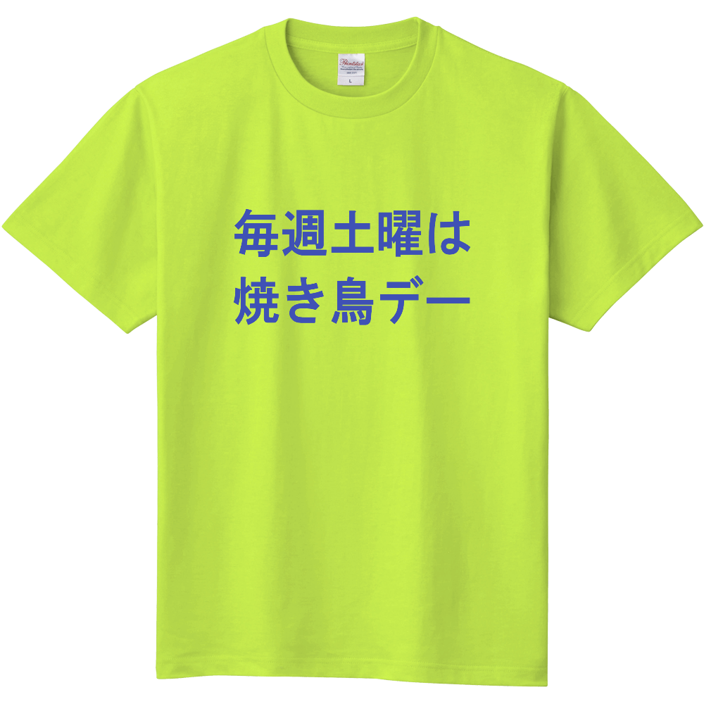焼き鳥デー・ごま塩おにぎりTシャツ。