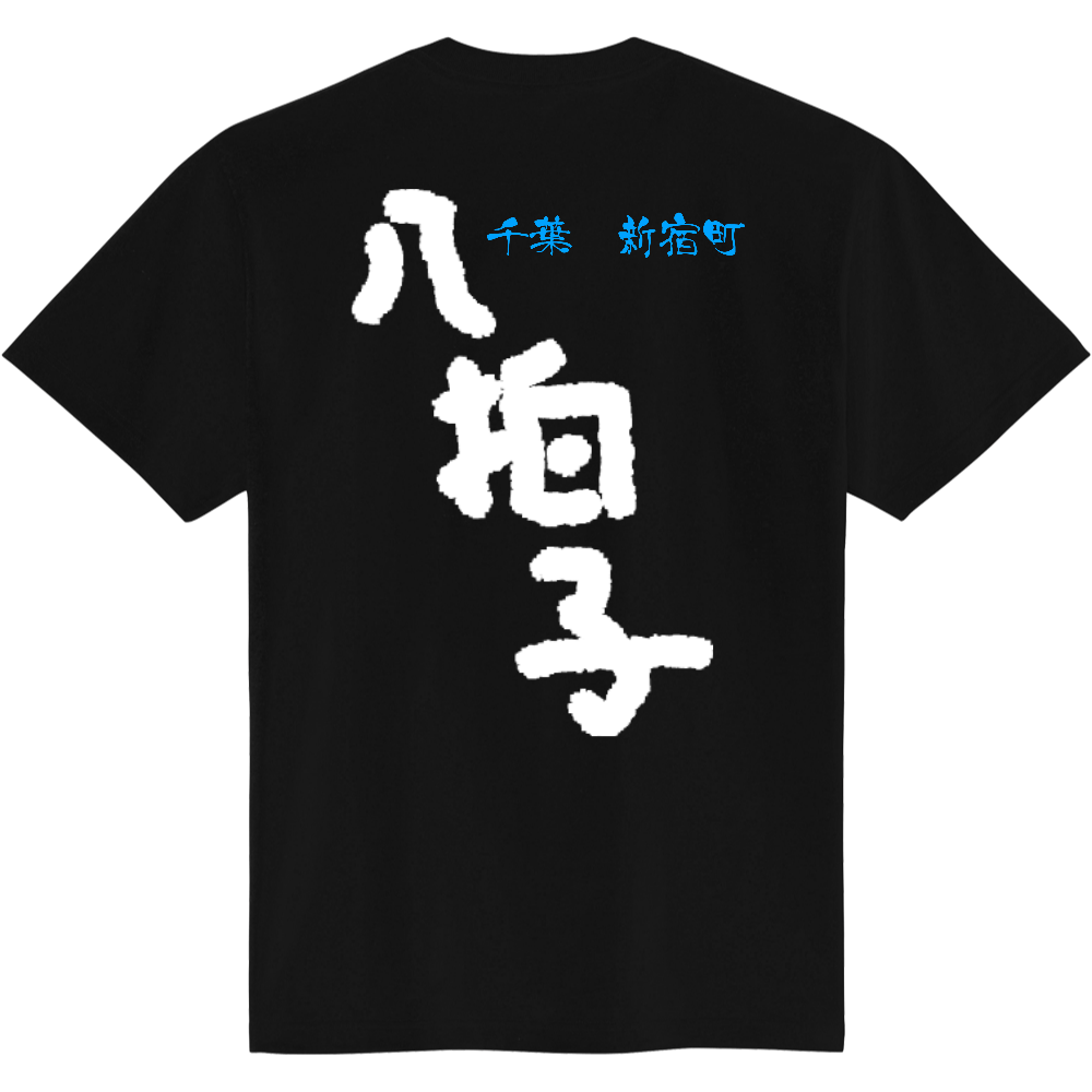 ドクターヘリ|オリジナルTシャツのUP-T