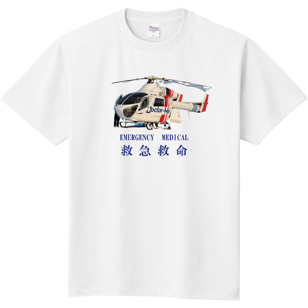 ドクターヘリ|オリジナルTシャツのUP-T