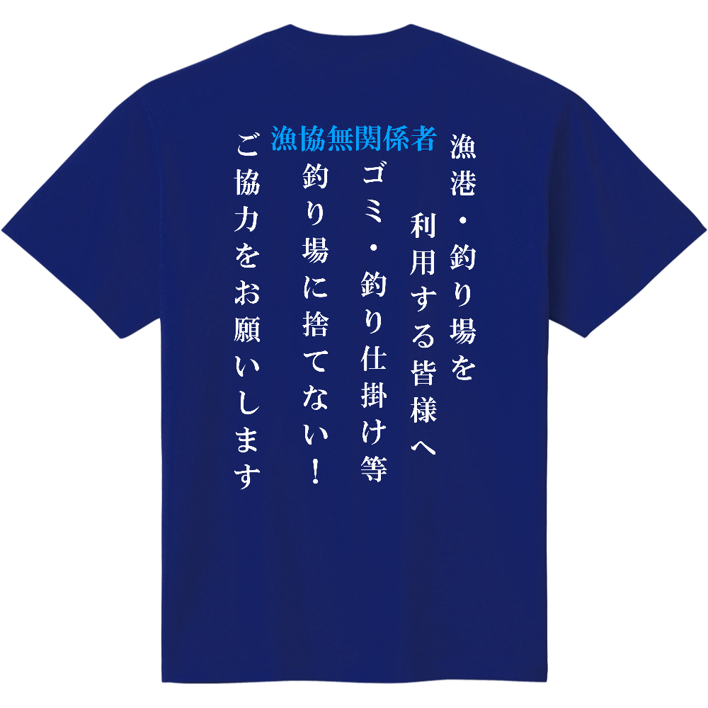 ドクターヘリ|オリジナルTシャツのUP-T