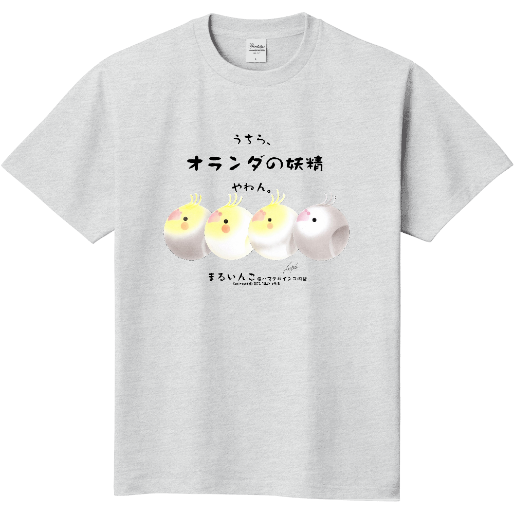 半袖Tシャツ(オランダの妖精)