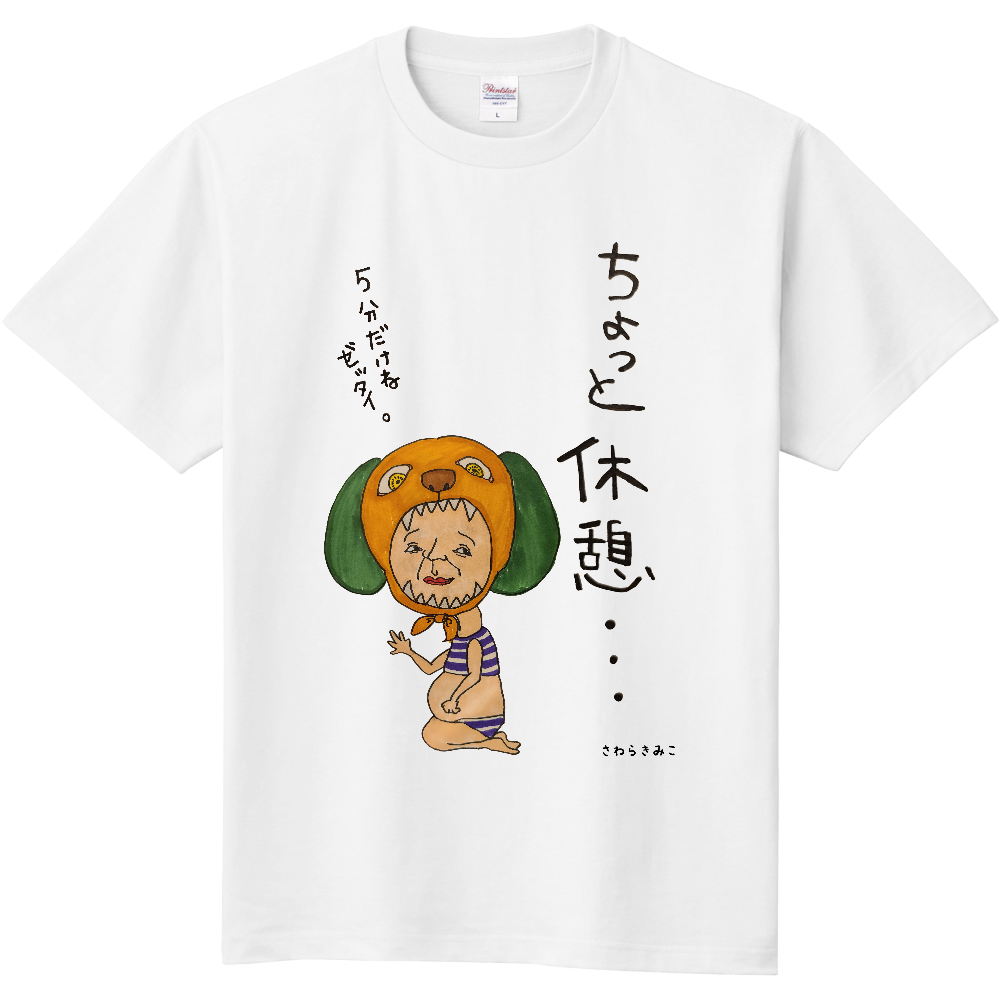 「2023年4月29日 22:02」に作成したデザイン|オリジナルTシャツのUP-T