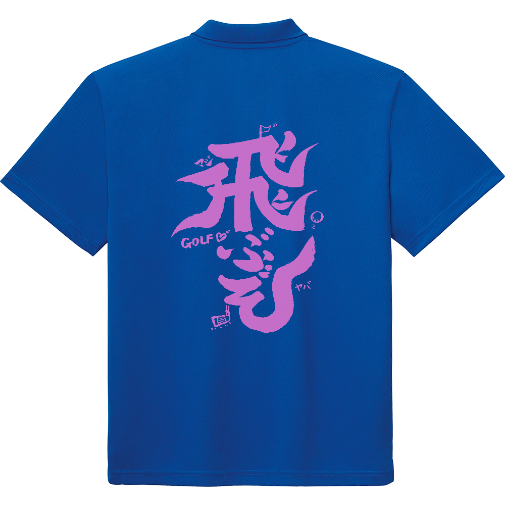 ゴルフウェア　飛ぶぞ３