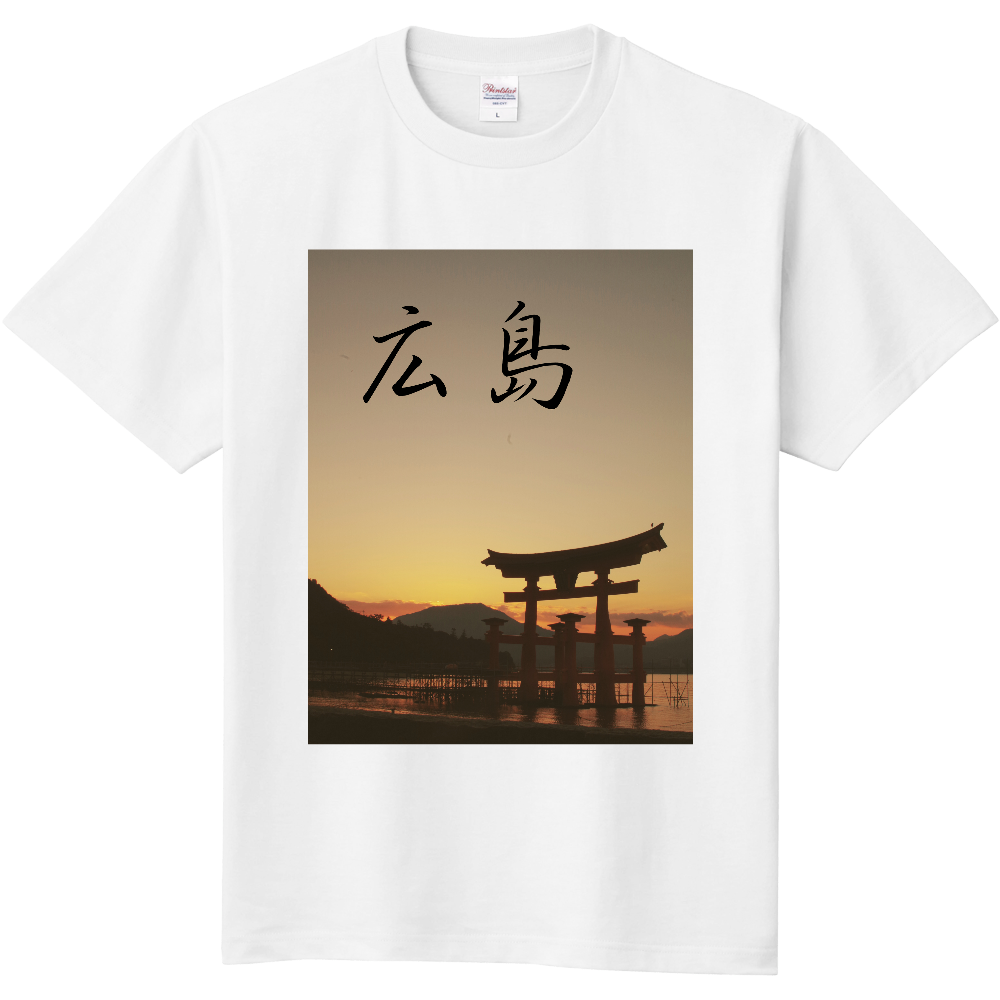 広島Ｔシャツ|オリジナルTシャツのUP-T